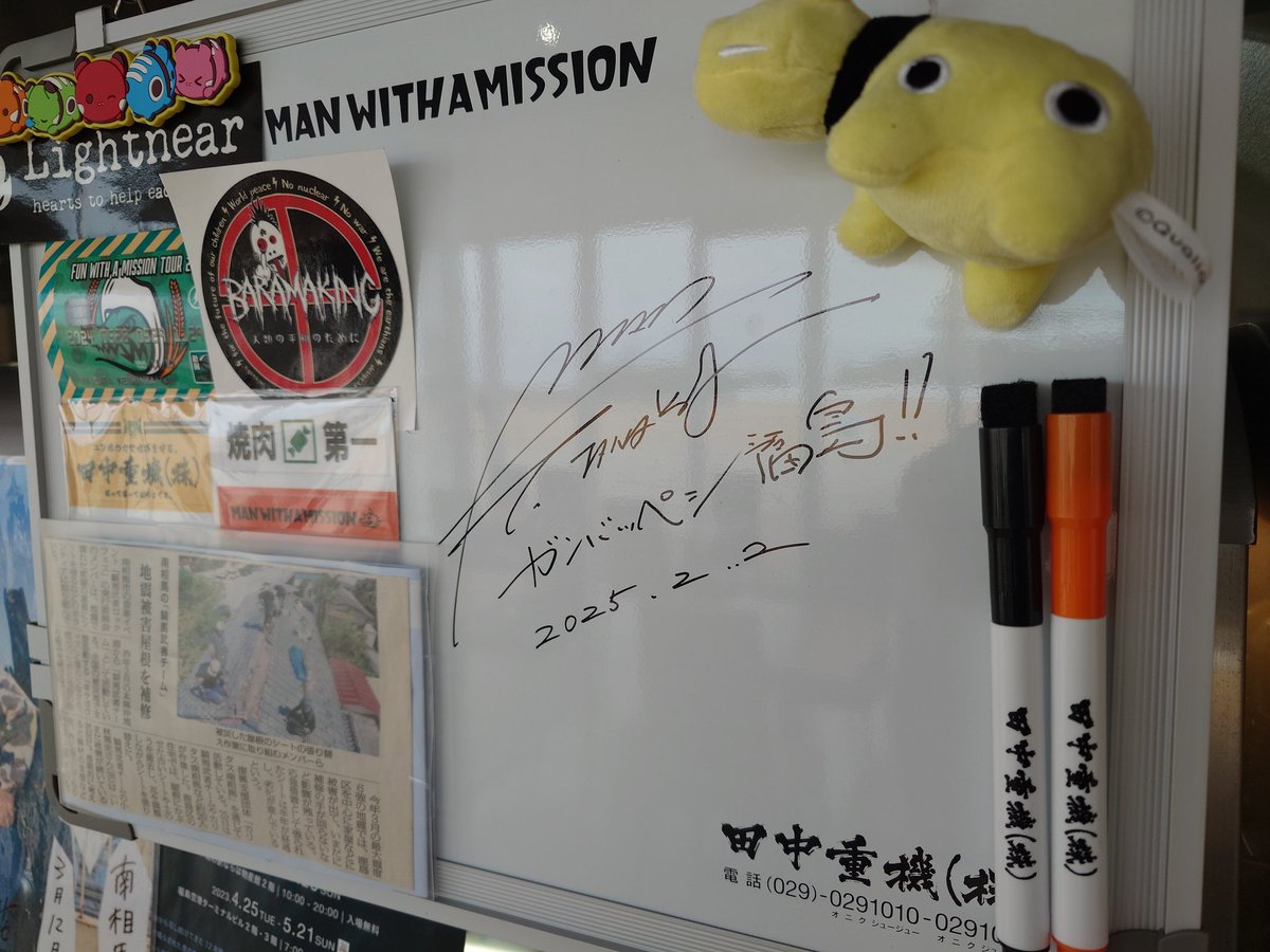 仙台お疲れでした〜♪ サインを残して、颯爽と去っていきました(笑