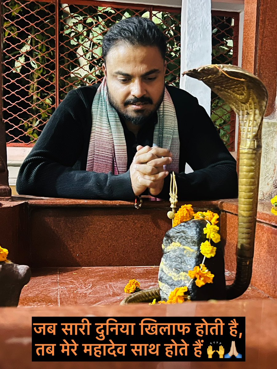 सत्य ही शिव है…🙏🏼