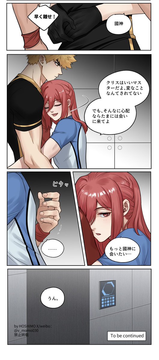 國神錬介の誤解第二話 (2/3)
English version later in this post below
#kncg #くにちぎ