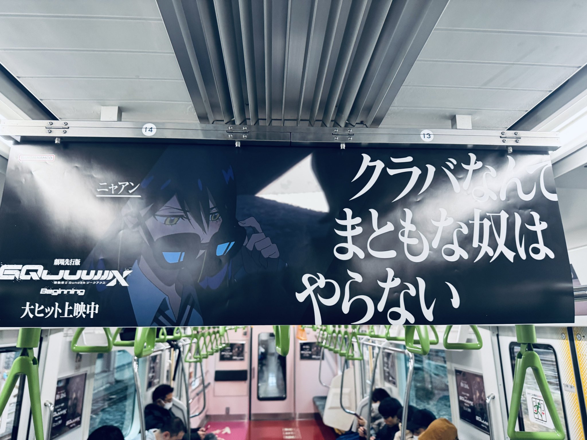 中吊り広告　サンデー毎日 Giw01YOaAAAkgJ_.jpg:large