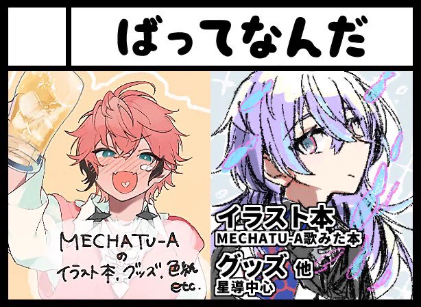 にじそ申し込み申しております 今回もあずさちゃんと一緒です!受かってくれ〜! #にじそうさく10 