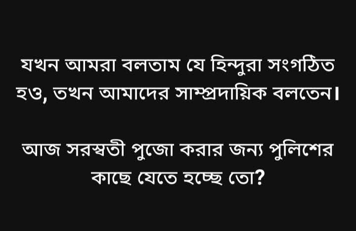 jhunuchowdhury3's tweet photo. West-bengal's situation is very dangerous. Many districts maa sharada's puja forced stop by mamata's jehadi gang's. 
#homeministryindia 
#pmoindia
#presidentindia #nia https://t.co/v4qj8mbPUb