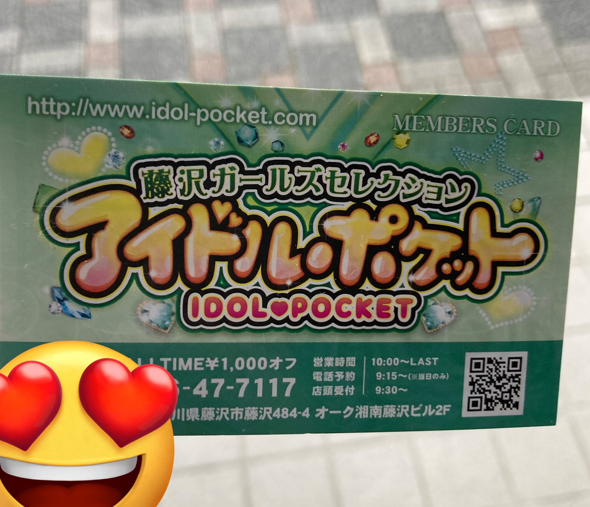 アイドルCh - Search / X