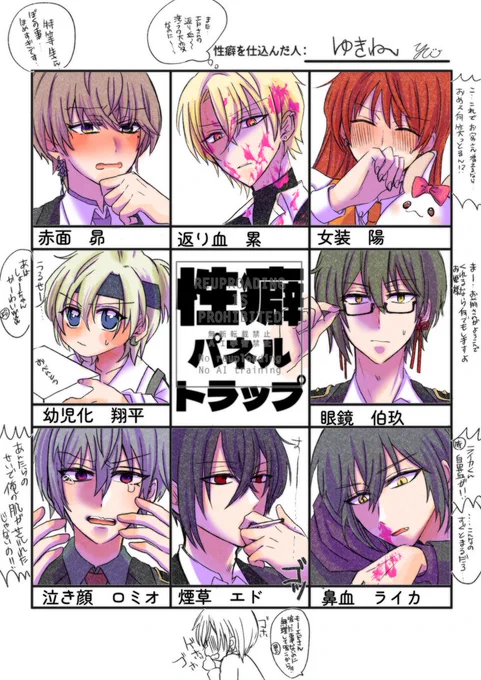 以前パラレルで話してた
性癖パネルトラップを東ディバでやりました
楽しかった〜 