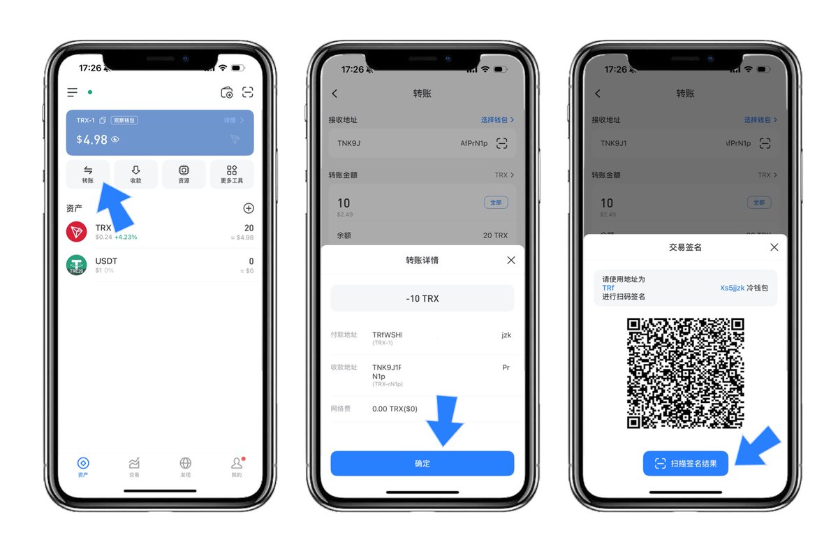 冷钱包与观察钱包配合完成转账1️⃣ 在观察钱包中发起转账，填写交易信息。 2️⃣ 使用冷钱包扫描观察钱包生成的二维码完成签名。 3️⃣  确认交易后完成转账操作，确保资产安全。