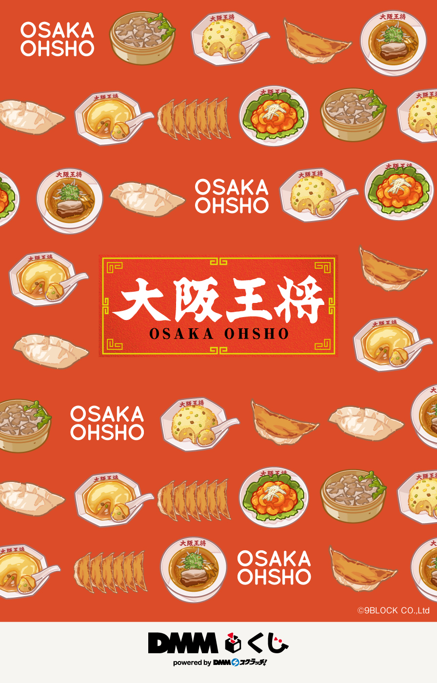 DMMくじ 大阪王将 A賞 大阪王将の餃子クッション - メルカリ