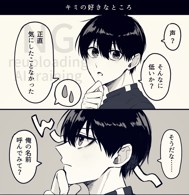 #青檻プラス #bllプラス 
自分の声が低くてイヤな彼女に 4⃣1⃣
好きなのは君のそういうところ 