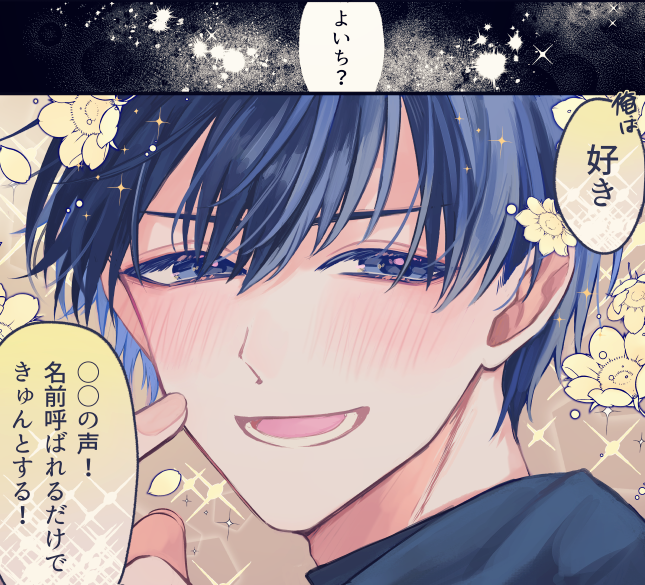 #青檻プラス #bllプラス 
自分の声が低くてイヤな彼女に 4⃣1⃣
好きなのは君のそういうところ 