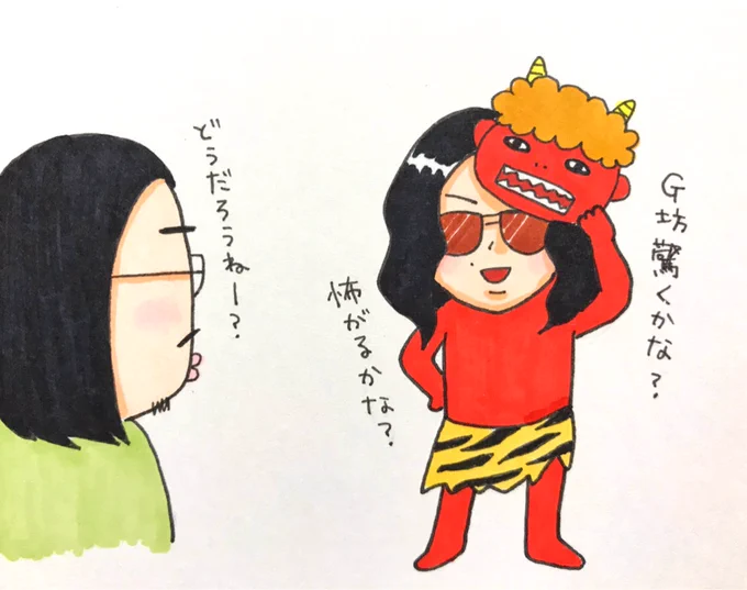 そういえばG坊って描いてたよなぁ笑
((꜆꜄ ˙꒳˙)꜆꜄꜆🥜🫘🥜👹 