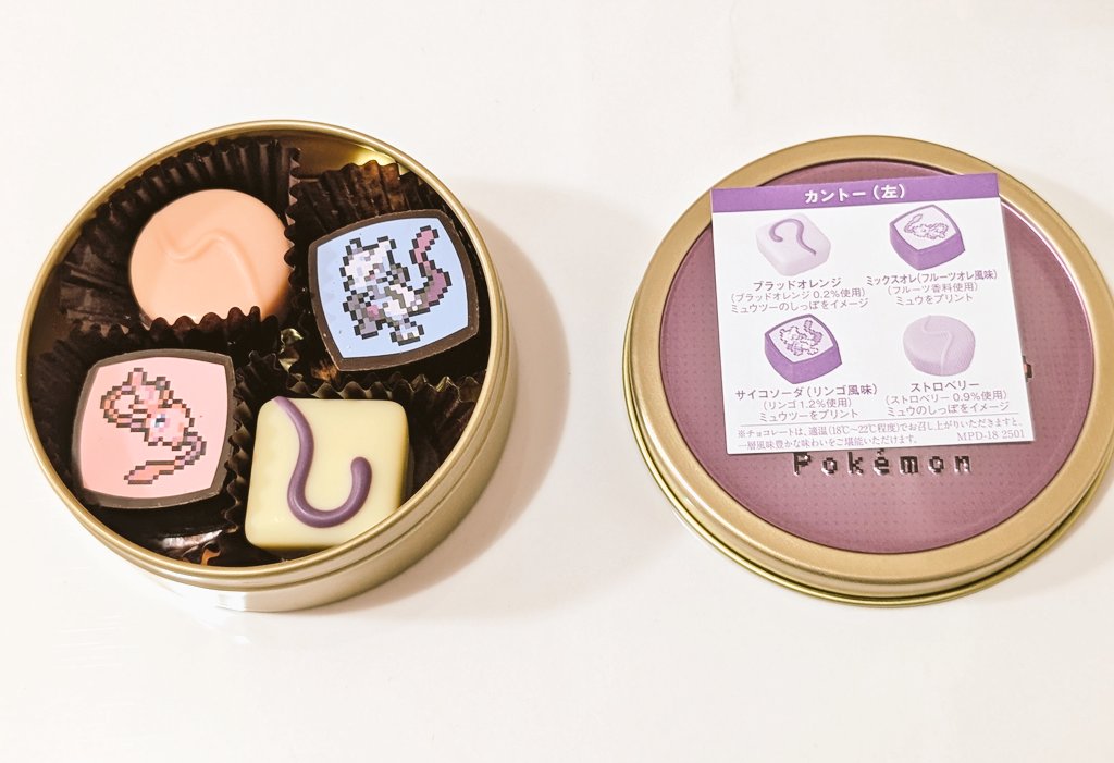 Zakreb_'s tweet photo. 今年も買えましたツーミュウチョコ✌️
使ってるイラストはほぼ一緒だけど缶が丸っこくて可愛いね
味も去年と今年でちょっと違うみたい https://t.co/p4BU9O1yMF