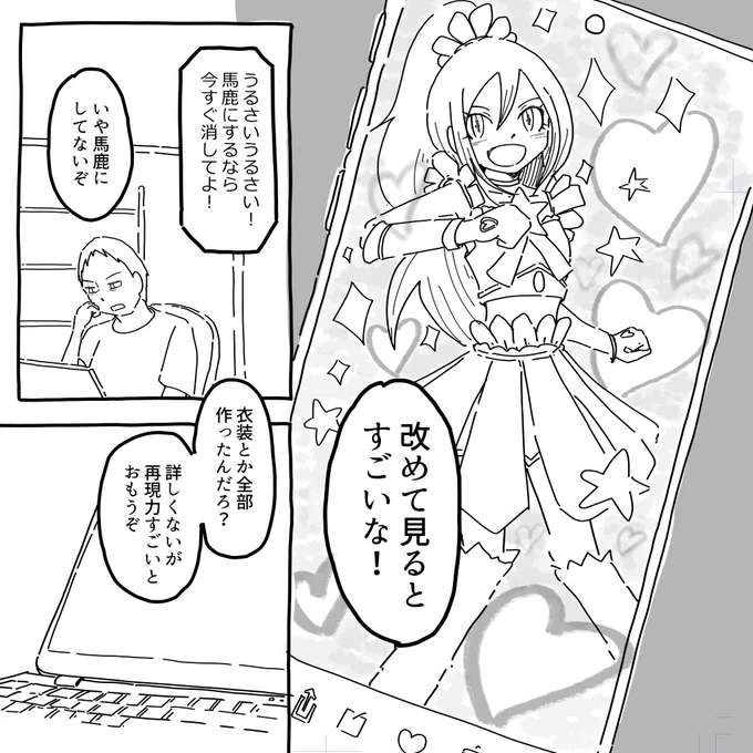 今描いてる漫画の女児向けアニメの美少女戦士です😗(架空 