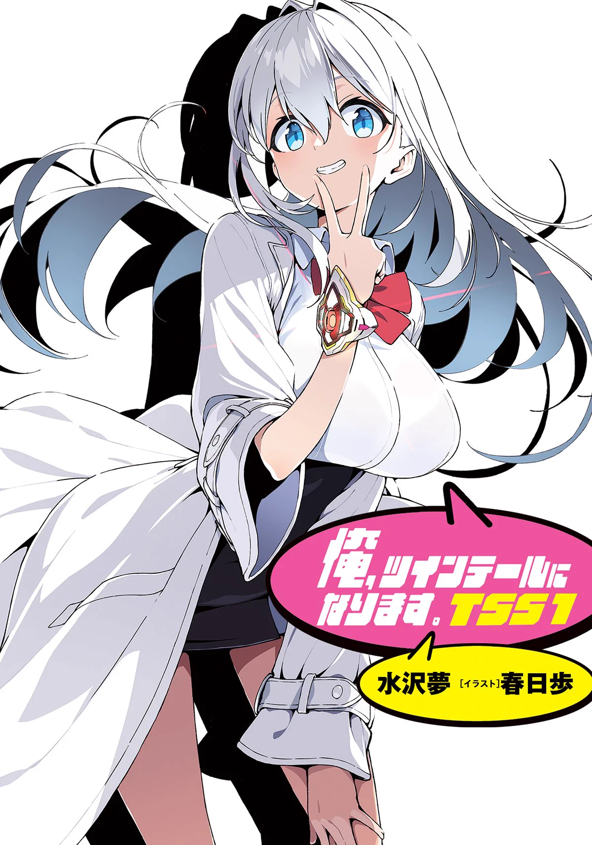 水沢夢 on X: 