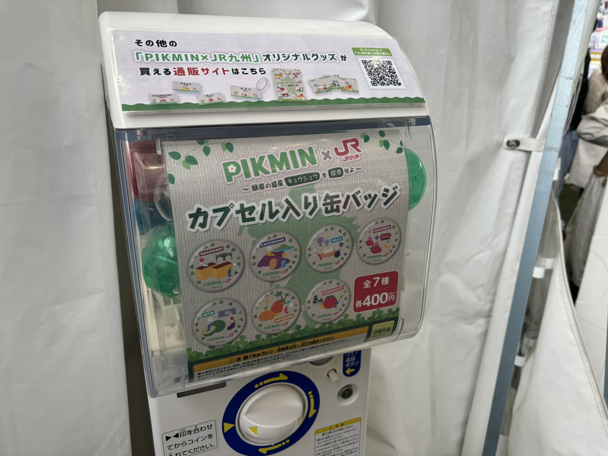 PIKMIN×JR九州 on X: 