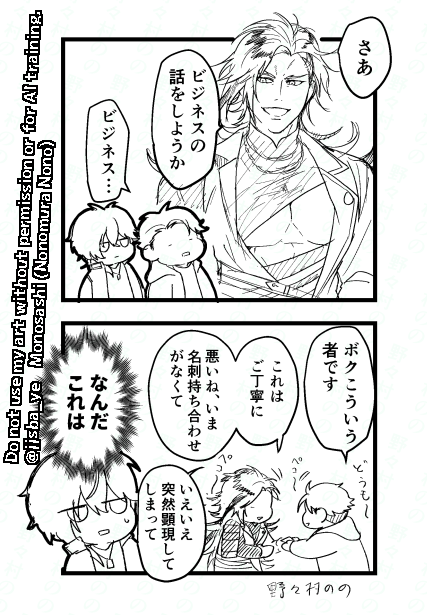 これはぽいぴくに上げてたドーヨくんとさにわと近侍 