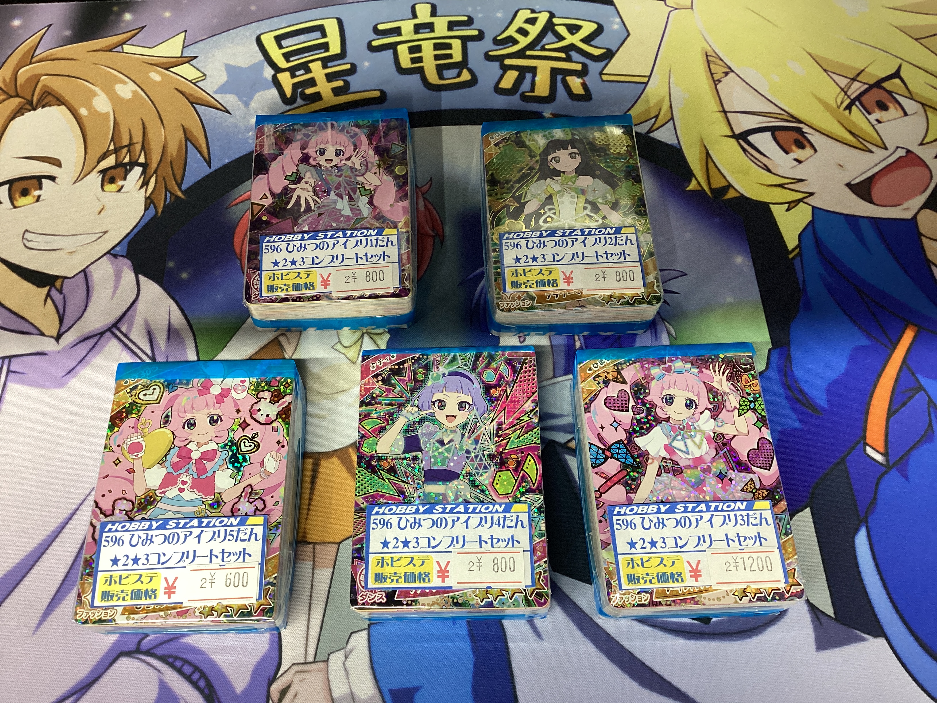 アイプリバース ひみつのアイプリ サンリオ コラボ 齧れ コンプ