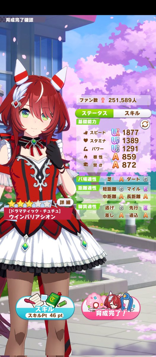 ウインバリアシオン育成難すぎる
#ウマ娘　#ウインバリアシオン