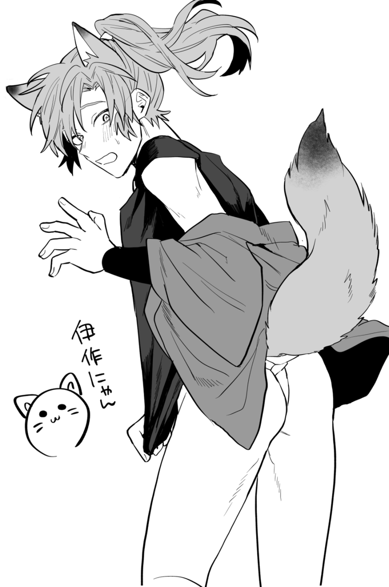 伊🐈 