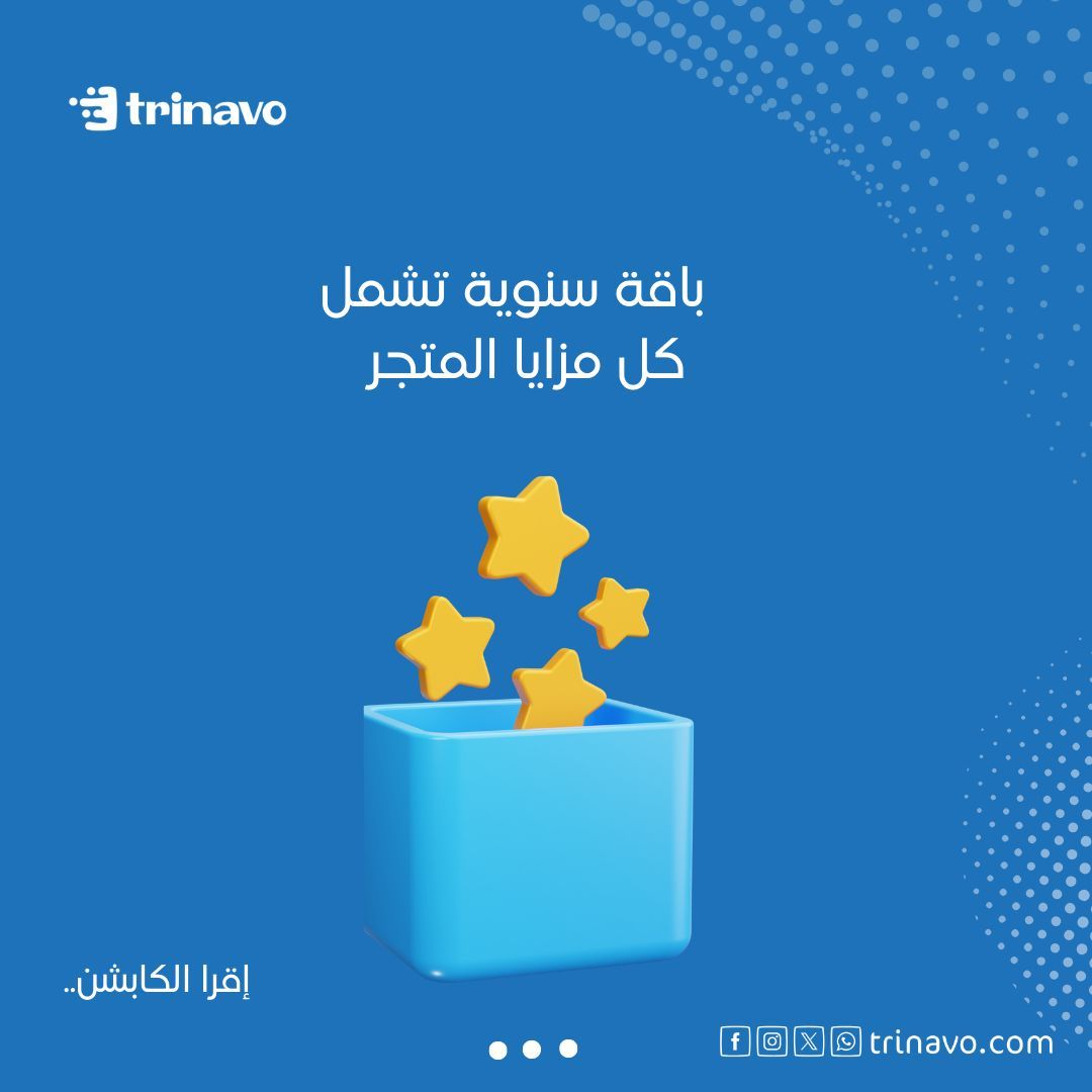 TrinavoApps's tweet image. 💼 اختر الباقة المناسبة لمتجرك الإلكتروني وابدأ البيع الآن! 🛍️🚀

مع ترينافو، نقدم لك 3 خيارات مرنة للاشتراك، تناسب احتياجاتك وميزانيتك:

📢 اشترك الآن وابدأ رحلة نجاحك في التجارة الإلكترونية! 
#ترينافو 
#متجركـبثواني