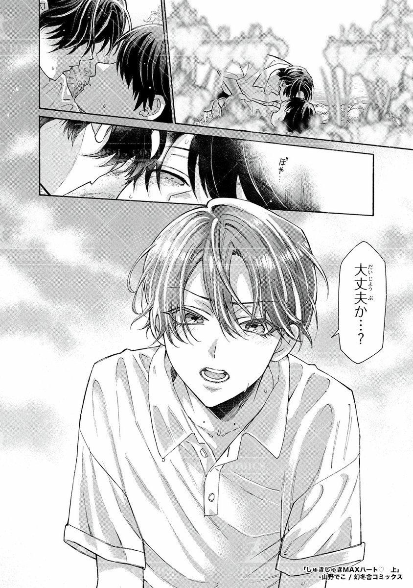 @chocorator 幼なじみに告白すると、なぜかタイムリープしちゃう話(3/4) 