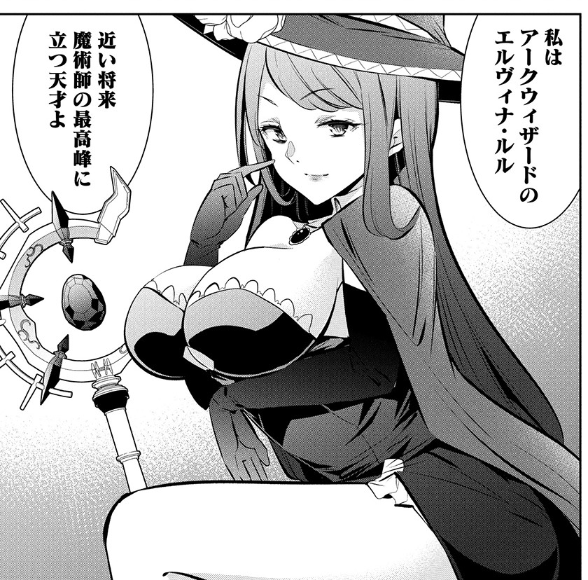 【予告】
ユーリスたちの前に現れた魔術師・エルヴィナ。
彼女はシルミルクがユーリスの仲間であることに不満をもっていた。
そんな折、強力なモンスターの出現情報が入り…
次回、『もうやめて回復しないで賢者様!』
第3話 天才魔術師エルヴィナ
2月4日(火)無料公開
https://t.co/U93HQlhijO
