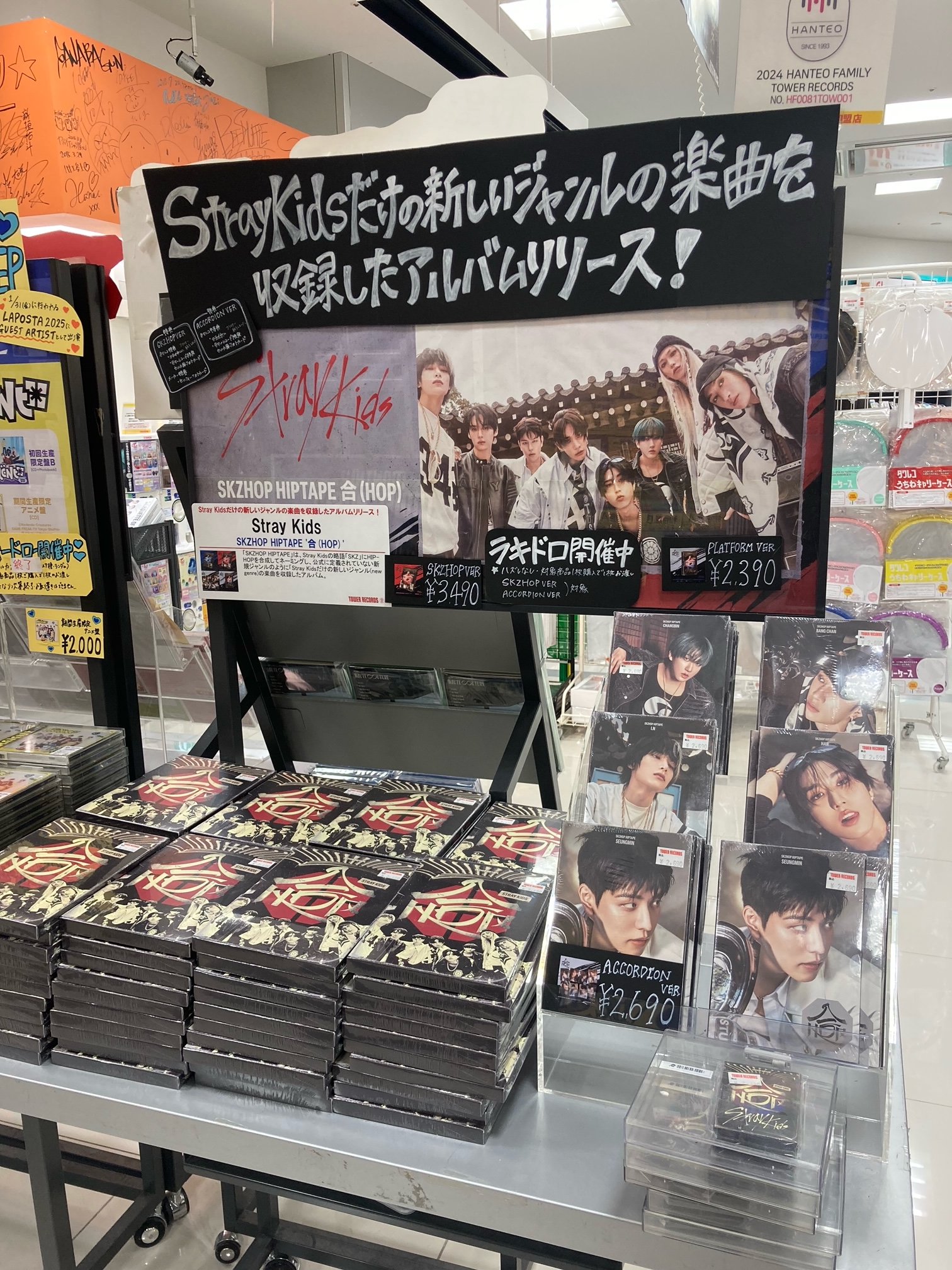 【新品・未開封】そらまふ クロスト タワレコ 特典 タワーレコード K-POP on X: 