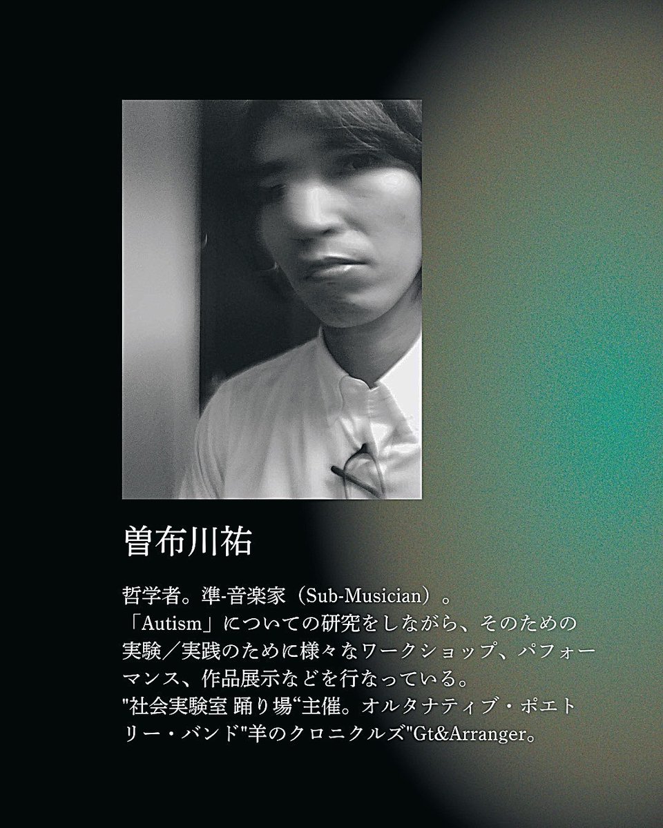2/8は土曜日、京都は元田中で、第2回の書くことのプラクティスを開催します。申込フォームをつくったので、是非とも。第1回、参加できなかった方もお気軽に〜

ゲストはAutismの哲学者・曽布川祐氏 <a href="/perutaro/">曽布川 祐（旧・浜松の書棚から）</a> 

申込フォーム：docs.google.com/forms/d/e/1FAI…