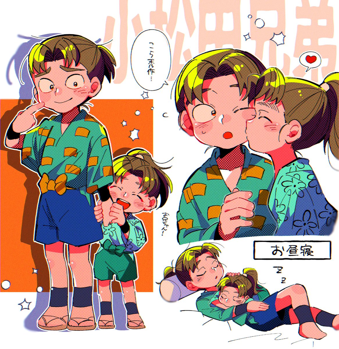 keroido_105's tweet photo. 小松田兄弟🧡 https://t.co/0uDCXPGlkE