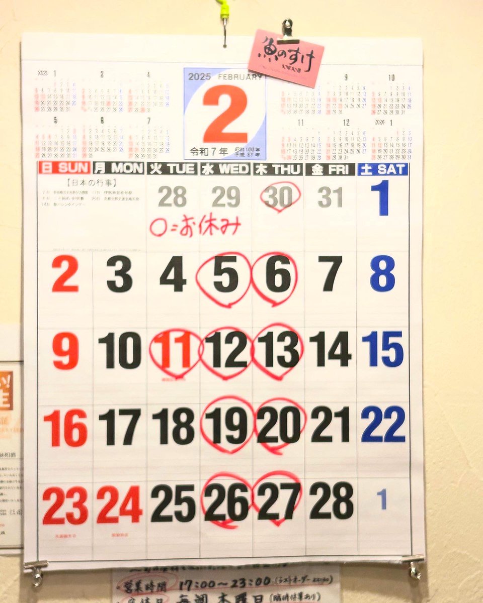 uonosuke_'s tweet photo. 2月のお休みです。
カラスミ完成しました♪ https://t.co/axHGqDer80