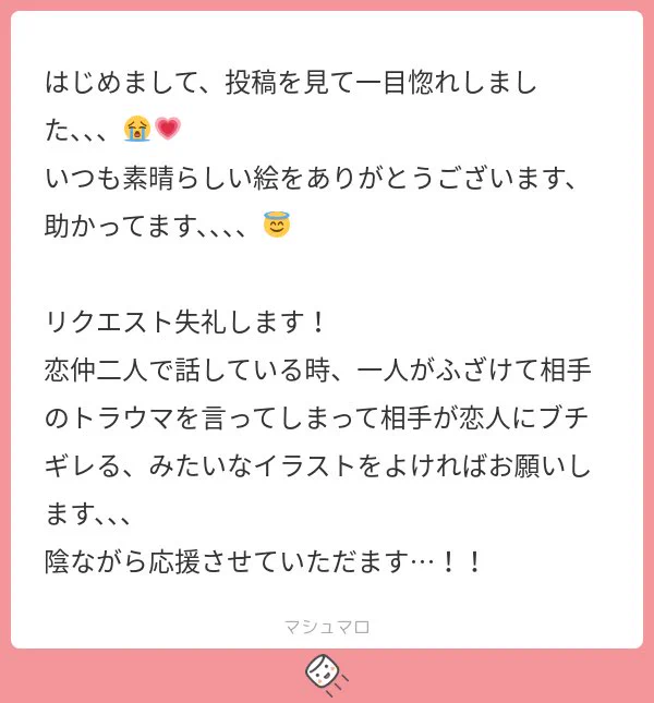 リクエストありがとうございました! 