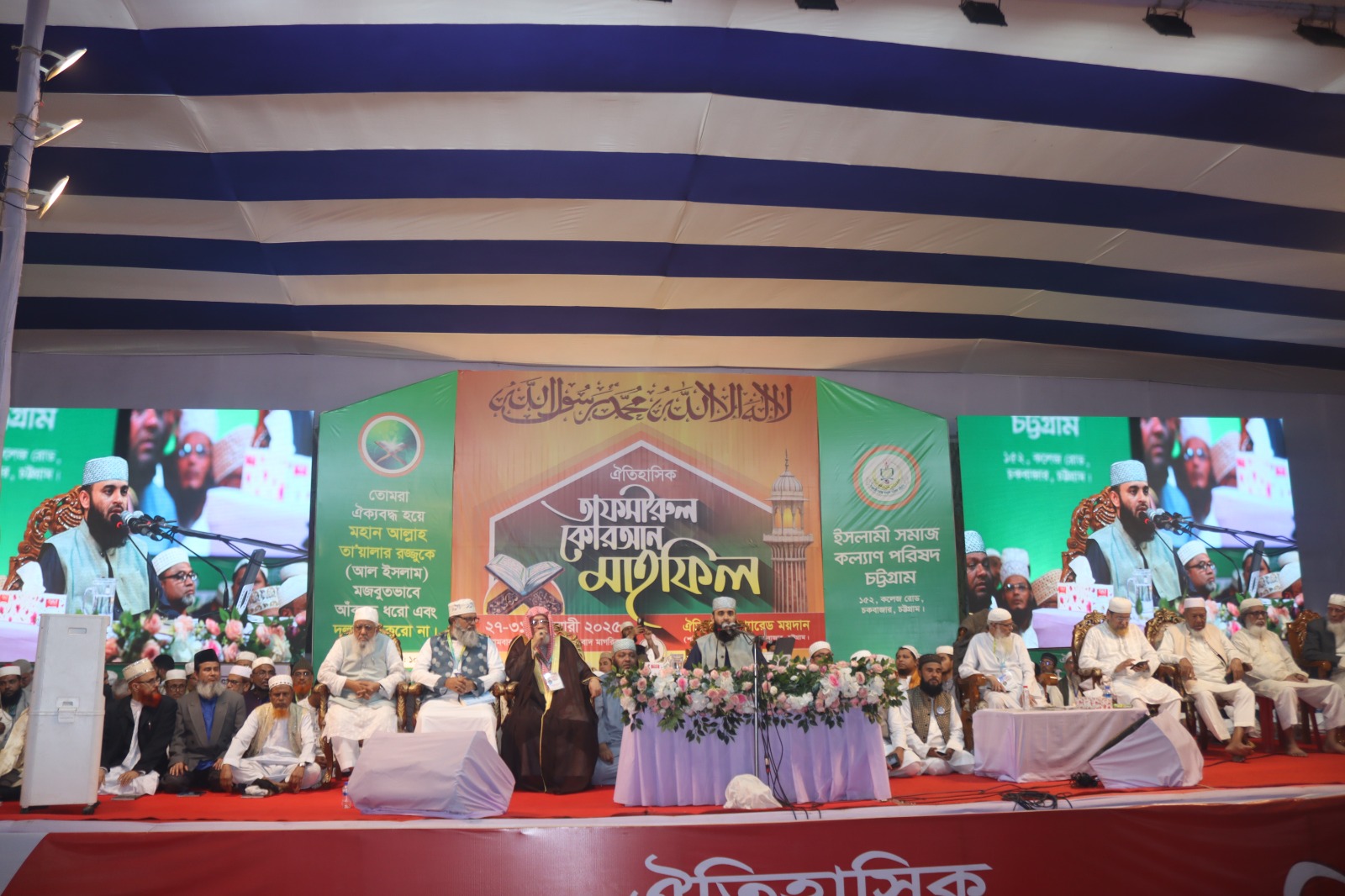 কোরআনে আল্লাহ প্রদত্ত আদেশ নিষেধ মেনে চললে সুখী সমৃদ্ধ সমাজ গড়ে তোলা সম্ভব