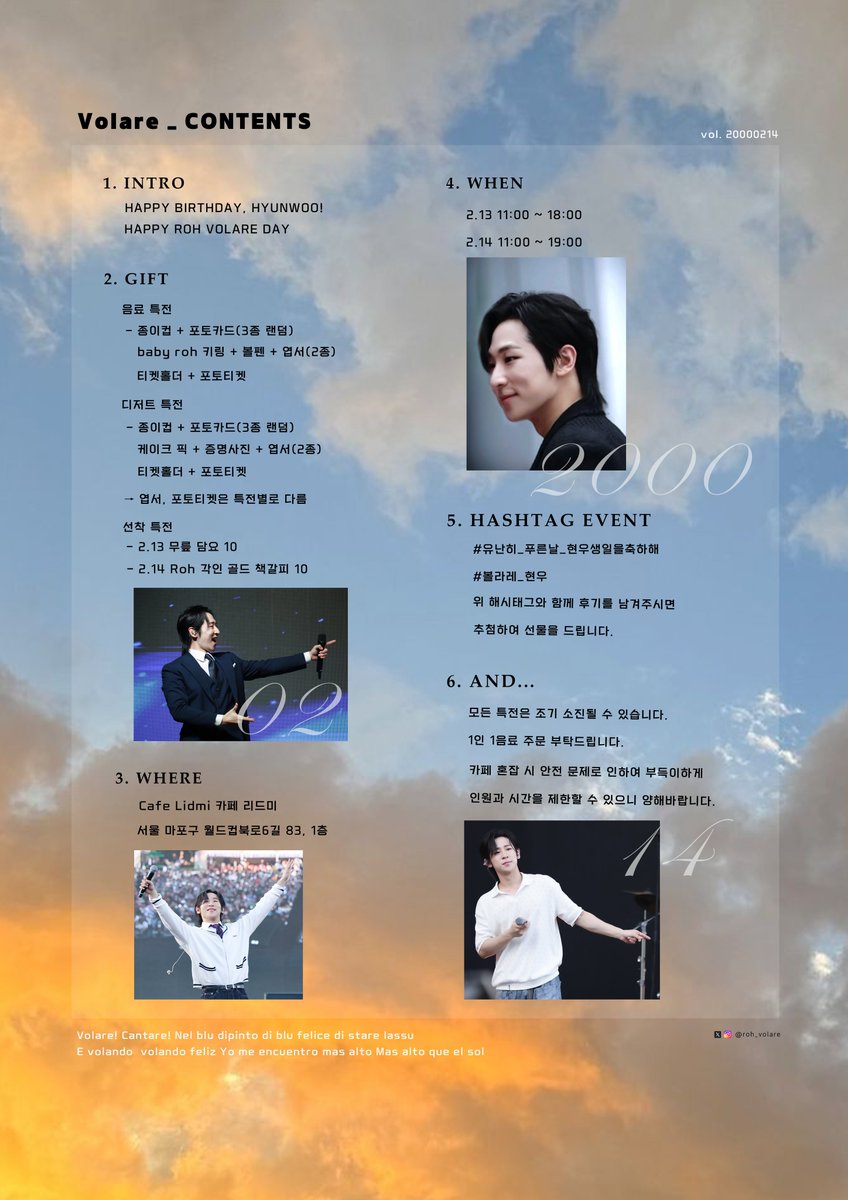 𝙃𝘼𝙋𝙋𝙔 𝘽𝙄𝙍𝙏𝙃𝘿𝘼𝙔 𝙃𝙔𝙐𝙉𝙒𝙊𝙊
𝙍𝙊𝙃! 𝙑𝙊𝙇𝘼𝙍𝙀!!
🪽유난히  푸르고 푸른 날 현우의 생일을 함께 축하해 주세요💛
 - 2.13 ~ 2.14, 카페 리드미    
🪽세부사항 안내
#유난히_푸른날_현우생일을축하해
#볼라레_현우
#노현우 #리베란테 #ROHHYUNWOO