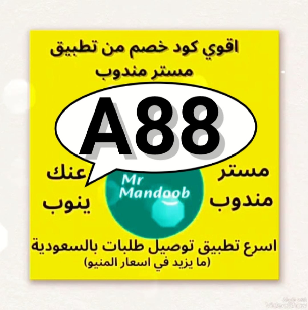 AL2kLd's tweet image. @@@@@@@كود▬خصم◐هنقر ستيشن◐ 

 (  مرسول ) جاهز ▬كوبون ذا شفز 

⚔️🎁 A88 🎁⚔️👉 
 
⚔️🎁 a88 🎁⚔️👈

وبالعافيه 💌🙈⚔️🎁⚔️🎁⚔️
#GOT7_NESTFEST 
#GrandeFratello 
#helevier