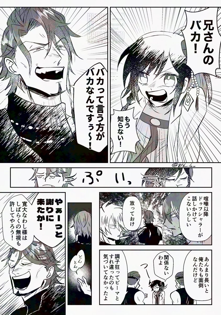 兄妹喧嘩に巻き込まれたい
ヨダナとレジライの賭けバトルが見たい 