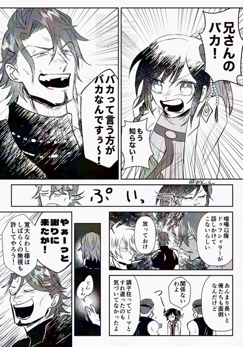 兄妹喧嘩に巻き込まれたい
ヨダナとレジライの賭けバトルが見たい 