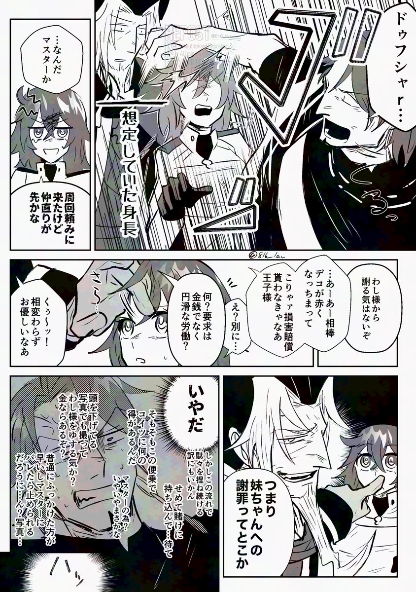 兄妹喧嘩に巻き込まれたい
ヨダナとレジライの賭けバトルが見たい 