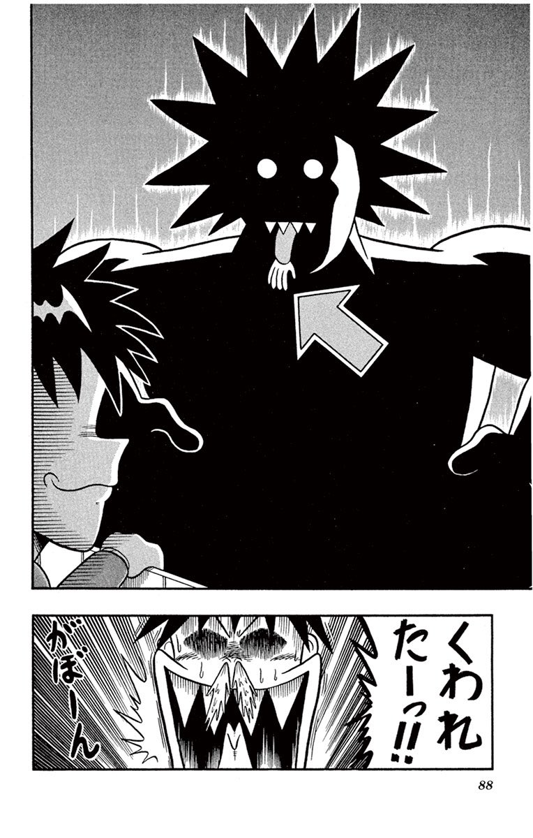 最強さんじゃっ！（0/3）