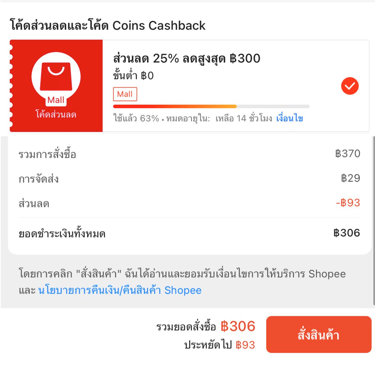 oohs00's tweet image. ดูราคา The Ordinary วันนี้ ใช้โค้ดลดได้อีก ประหยัดไปเยอะมาก 🥹

เก็บโค้ด s.shopee.co.th/3AsFG8HXBU

#ShopeeTH22 #Shopee22ลดเดือดแบรนด์ดัง #ถูกสุดที่ช้อปปี้