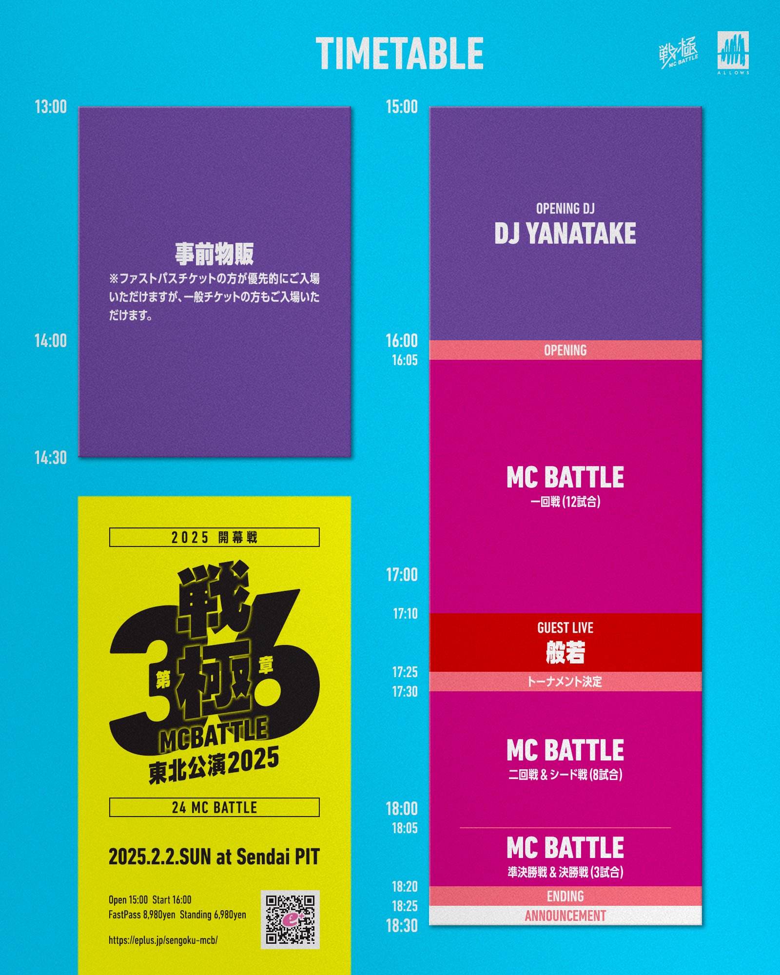 UMB KOK 戦極MCBATTLE まとめ売り【バラ売り可】