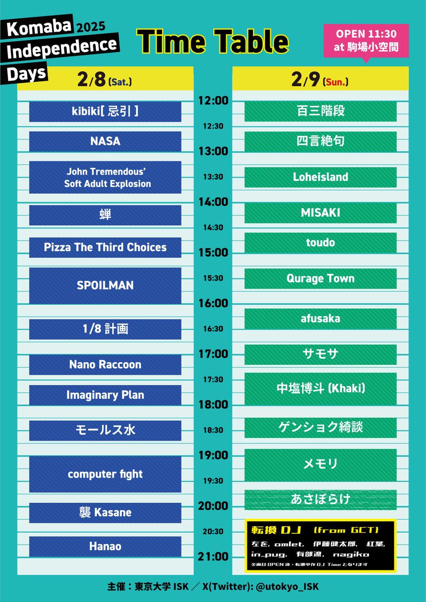 utokyo_isk's tweet photo. 📢News📢
2/8(土),9(日)に東大駒場キャンパスで開催される音楽イベント・Komaba Independence Daysのタイムテーブルを発表します！ https://t.co/Jc7PROx3WH