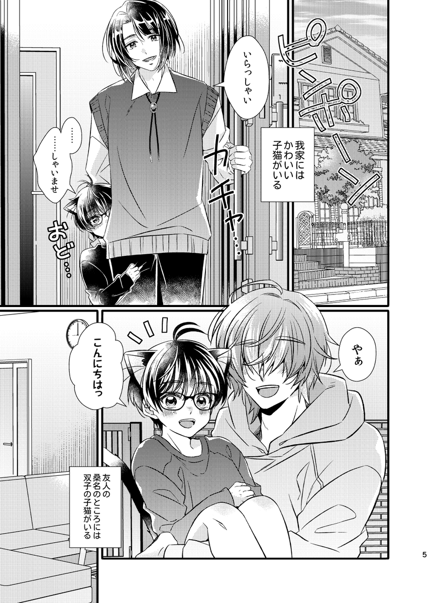 【2/9VR FES2025】まつこてサンプル | めご 
ひみつのれっすん VR2025 東5ホール は37a【うずら】

#pixiv https://t.co/VYPbFzh0fL 