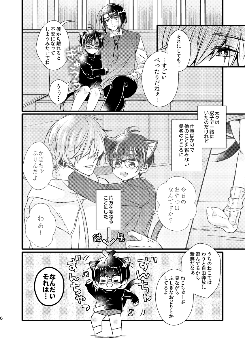 【2/9VR FES2025】まつこてサンプル | めご 
ひみつのれっすん VR2025 東5ホール は37a【うずら】

#pixiv https://t.co/VYPbFzh0fL 