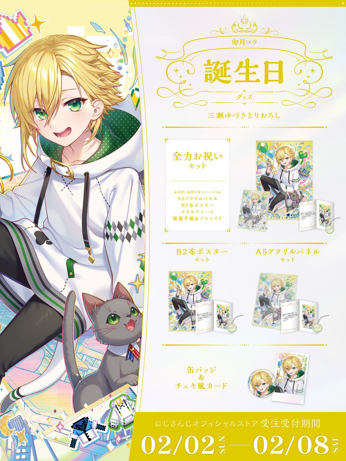 新しいスタイル にじさんじ公式🌈🕒 on X:  アクリルスタンド