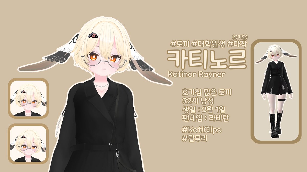 카티노르🎤🐇 : Katinor Rayner tweet media