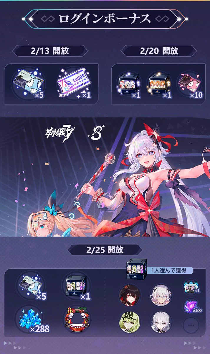 崩壊3rd公式 on X: 