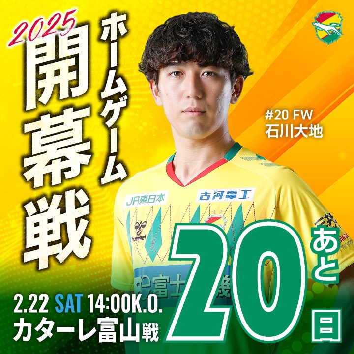 ジェフユナイテッド市原・千葉【公式X】 on X: ジェフユナイテッド市原・千葉【公式X】 on X: