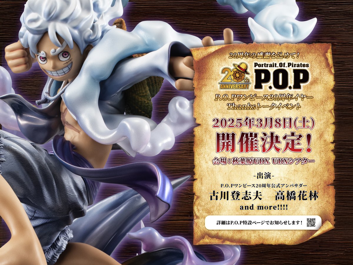 ONE PIECE - ワンピース　ワーコレ　光月モモの助　鬼ヶ島編10 ワンピース ワールドコレクタブルフィギュア-ワノ国鬼ヶ島編10