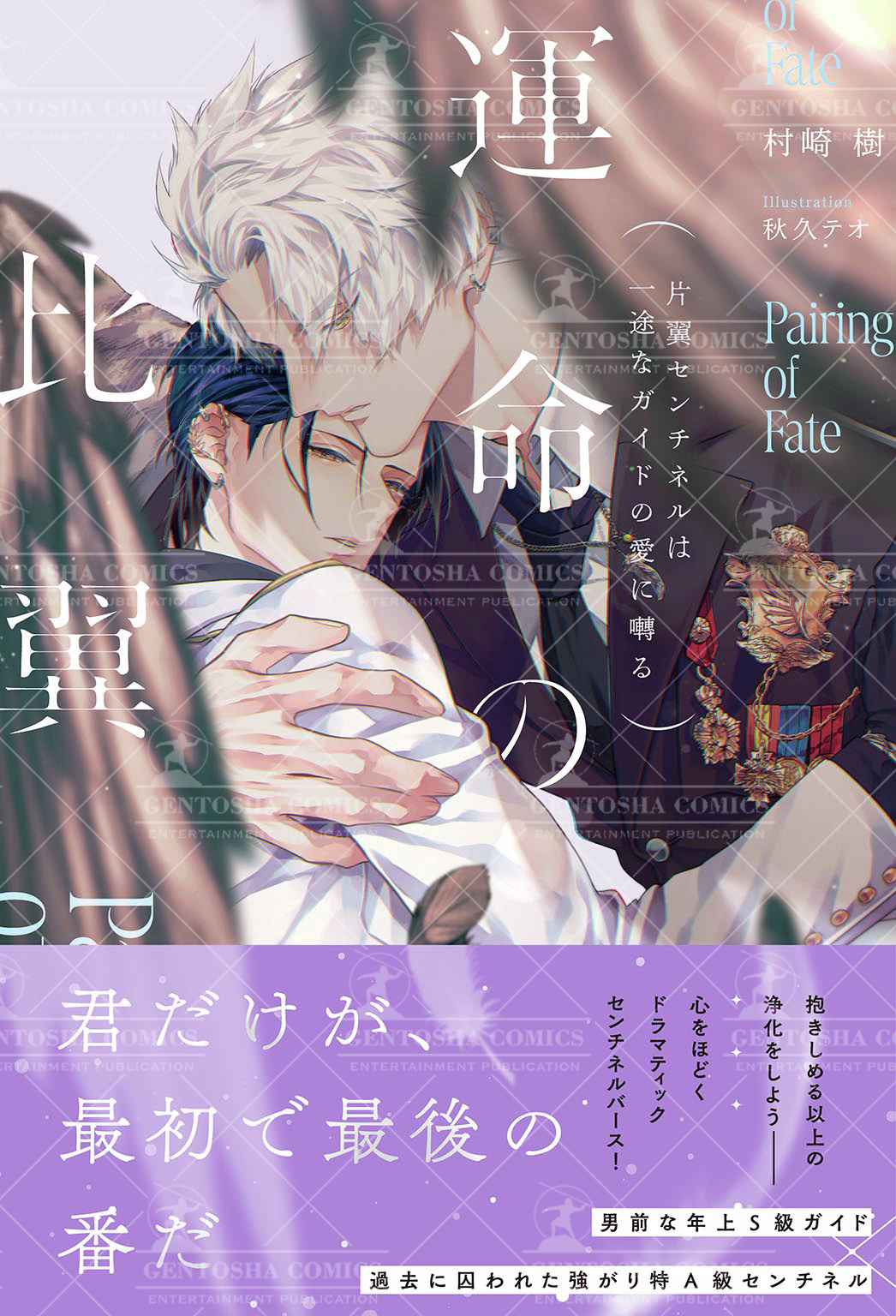 商業BL小説 文庫 69 (BL小説) 尾上 与一 作品 2冊セット 文庫 - メルカリ