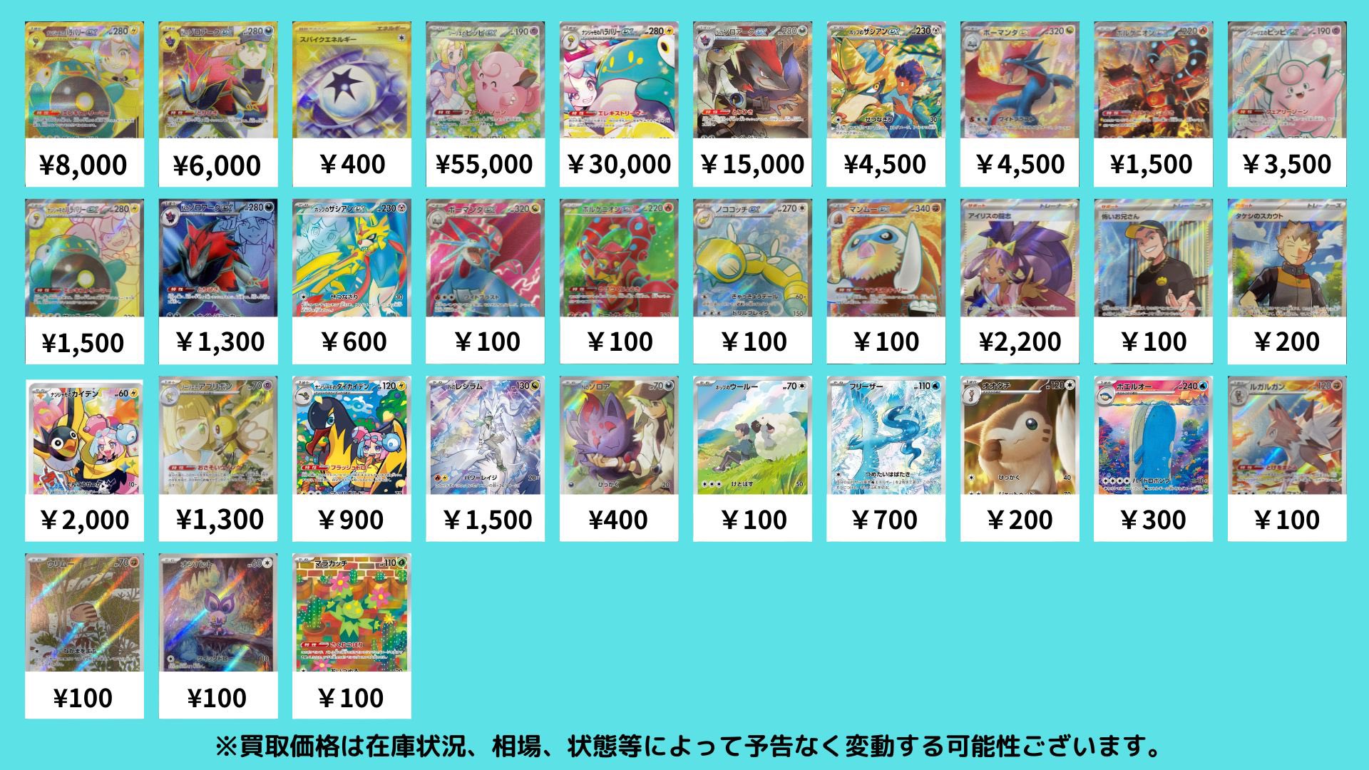 ボーマンダ ホップのザシアン ボルケニオン ex SAR バトルパートナーズ