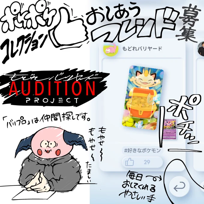 ポケポケフレンド リセットします〜
今日のお昼12時30分ピッタシから申請お願いლ ◀︎(◍  Ꙭ ◍ )▶︎ლ

二回目も歓迎だよん〜◀︎(◍ ಡωಡ) ▶︎
今申請中も一回外すよ〜!

ID↓
4944603945439061 