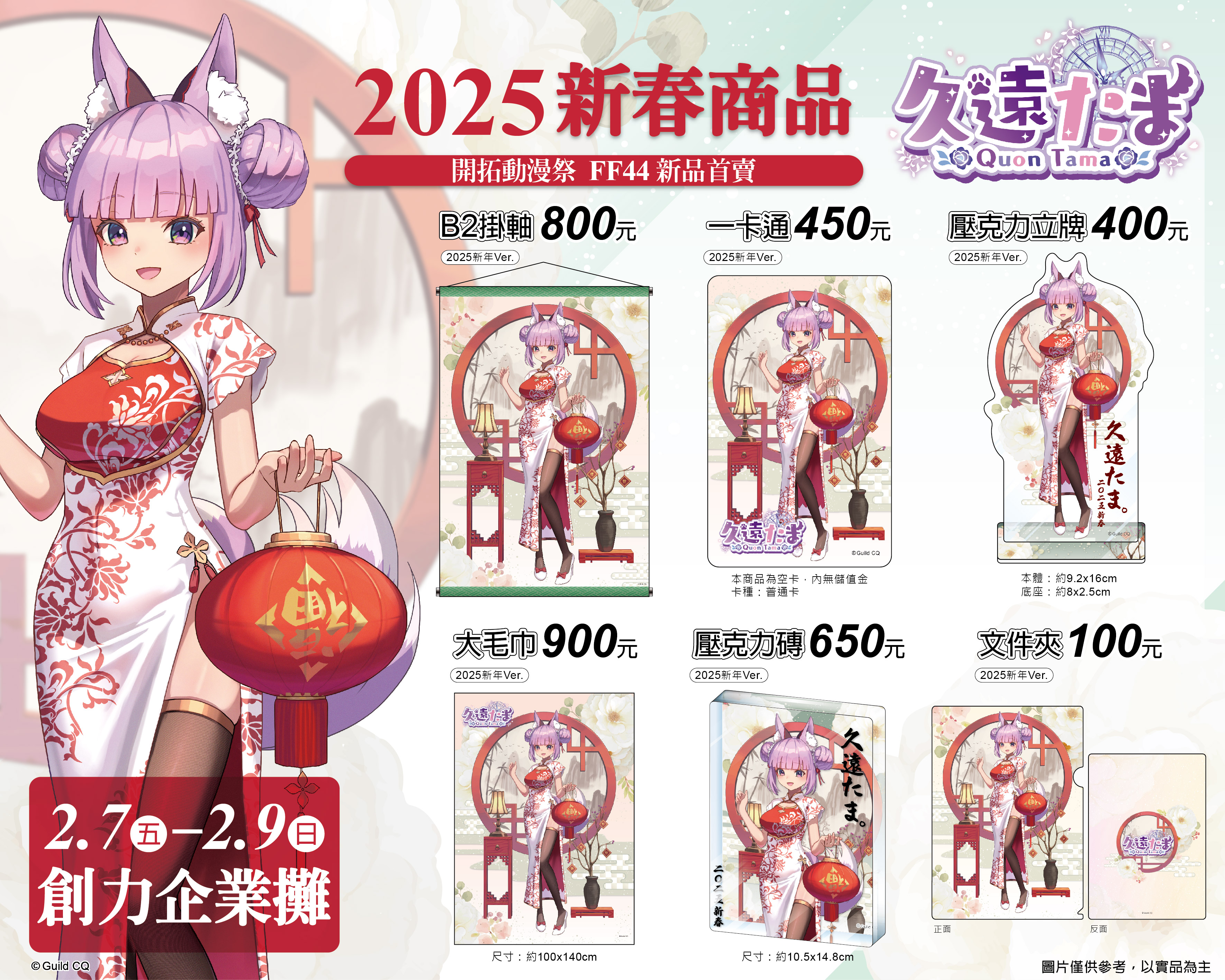 魔太郎 台湾会場限定本 同人誌 FancyFrontier35 開拓動漫祭 いくみ、えむ｜開拓動漫祭 FF44｜Cosplay｜台湾コスプレ｜Fancy